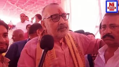 बेगूसराय आते ही भड़काऊ भाषण दे दिए सांसद गिरिराज सिंह! 
#भड़काऊभाषण #girirajsingh #नीक्सप्रेस #viralvideo