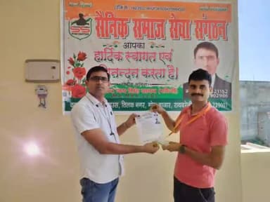 सैनिक समाज सेवा संगठन में अनिल कुमार को बनाया गया कार्यकारिणी सदस्य