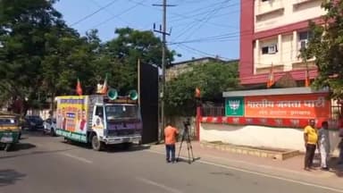 कांके: हरमू स्थित बीजेपी प्रदेश कार्यालय से सचिवालय घेराव कार्यक्रम को लेकर प्रचार वाहन किया गया रवाना