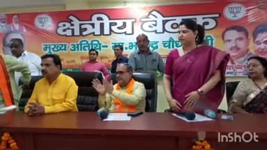 कानपुर: भाजपा प्रदेश अध्यक्ष भूपेंद्र चौधरी ने कानपुर बुंदेलखंड क्षेत्रीय कार्यालय में चुनाव को लेकर की बैठक