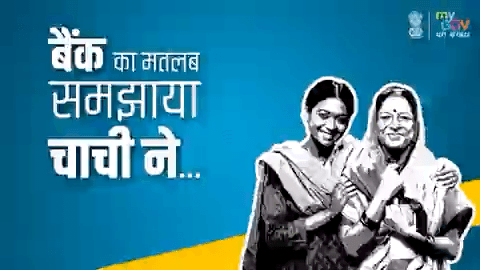 पाई-पाई से गरीब की भलाई I

#MeriSarkar