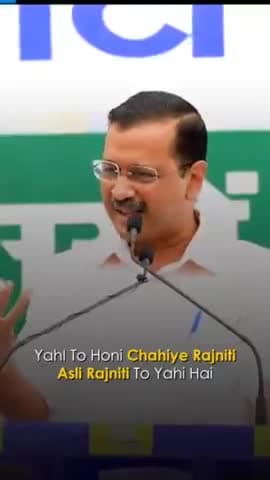 AAP जहाँ जाती है, स्कूलों की बिजली-पानी की बात होती है।

सारी पार्टियां फ्री बिजली की बात करती हैं, देता कोई नहीं, पर हमने कहलवा तो दिया!

- CM अरविंद केजरीवाल, #IndiasOnlyHopeAAP