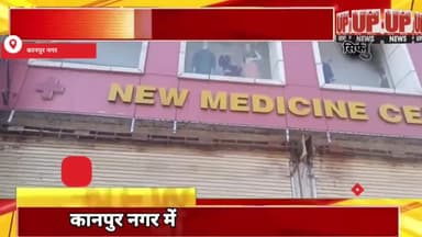 कानपुर में चोरों के हौसले हुए बुलंद मेडिकल स्टोर का तोड़ दिया ताला