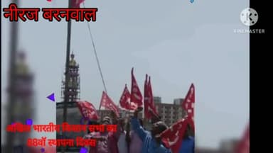 प॰ चम्पारण में 88 वॉ किसान सभा के स्थापना दिवस पर झण्डा फहराया गया---- हरेंन्द्र प्रसाद