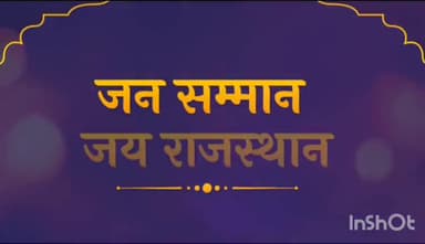 #जन_सम्मान #जय_राजस्थान
मुख्यमंत्री अशोक गहलोत द्वारा नए #बजट2023-24 में घोषित #जनकल्याणकारी_योजनाएं