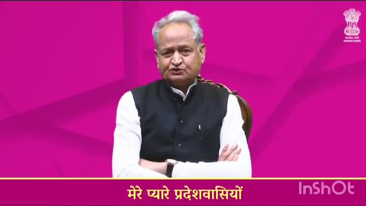 #महंगाई_से_राहत 
मुख्यमंत्री श्री अशोक गहलोत जी ने जनता को दी महंगाई से राहत