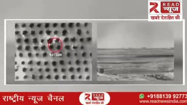 इस्लामिक देशो से अकेला लड़ रहा है इज़राइल.... देखे ये रिपोर्ट...
कर्नाटक चुनाव से जुडी कोई भी खबर हो तो सम्पर्क करे 8813992773 पर