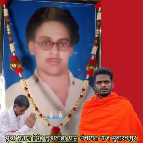 आप जिस भी समाज के हो उस समाज के उभरते हुए व्यक्ति से अगर आप ईर्ष्या करते हो या जलते हो तो आप उस समाज के लिए 
#कलंक हो। 
                      मुन्ना प्रताप सिंह कुशवाहा ग्राम पंचायत राज मुबारकपुर