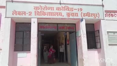 हमीरपुर: कुरारा कोविड एल टू हॉस्पिटल में कोविड-19 को लेकर सीएमओ द्वारा की गई मॉक ड्रिल, दिए जरूरी दिशा निर्देश