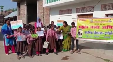 रायबरेली: बछरावां विकासखंड के परिषदीय विद्यालयों में स्कूल चलो अभियान के अंतर्गत रैली का किया गया आयोजन