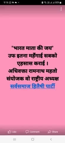 "भारत माता की जय" सब हैं महँगाई से परेशान पर करें तो करें चुपेचाप सहकर मन ही मन बोले उफ इतना महँगाई कमर तोड़ डाली उफ़ ..