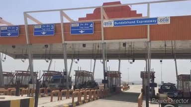 राजापुर: माफिया अतीक अहमद के काफिले को लेकर बुंदेलखंड एक्सप्रेसवे के भरतकूप टोल प्लाजा पर अलर्ट मोड पर है चित्रकूट पुलिस