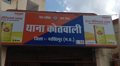 नरसिंहपुर: सांकल रोड पर किसान का टू-व्हीलर में टंगा ₹1.15 लाख से भरा बैग हुआ चोरी, कोतवाली थाने में शिकायत दर्ज