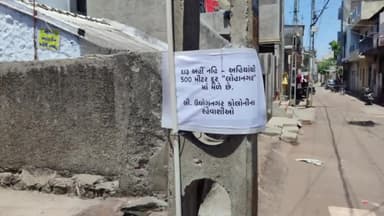 રાજકોટ પૂર્વ: ઉદ્યોગનગર ખાતે 'દારૂ અહીં મળતો નથી'ના બેનરો સ્થાનિકોએ લગાવ્યા, પોલીસ પેટ્રોલિંગ વધારવાની માંગ કરાઈ