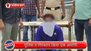 सरस्वती विहार: शालीमार बाग से एक हथियारबंद आरोपी गिरफ्तार, पिस्टल सहित दो जिंदा कारतूस भी बरामद