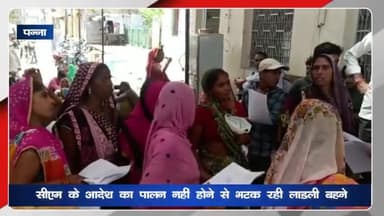 अजयगढ़: अजयगढ़ क्षेत्र में बैंकों और कियोस्क सेंटरों के सामने सड़कों पर लगी महिलाओं की भीड़, हो रहीं परेशान