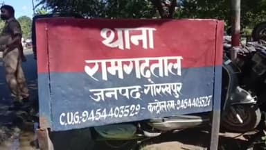 गोरखपुर: रामगढ़ताल पुलिस ने गुंडा एक्ट के तहत 2 व 110G के तहत 8 अपराधियों के विरुद्ध की कार्रवाई, पीआरओ सेल से मिली जानकारी