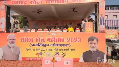 मसौढ़ी: स्थानीय गांधी मैदान में सांसद खेल महोत्सव 2023 का पाटलिपुत्र के सांसद रामकृपाल यादव ने दीप प्रज्वलित कर किया उद्घाटन