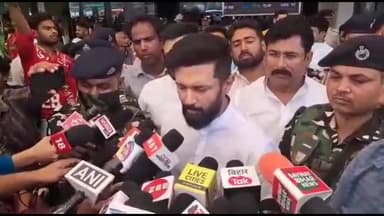 पटना ग्रामीण: विपक्ष एकता अपने में बहुत बड़ा भ्रम है: नीतीश कुमार के दिल्ली दौरे को लेकर पटना में सांसद चिराग पासवान