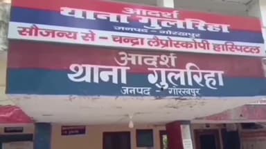 गोरखपुर: गुलरिहा थाना क्षेत्र के बिल्डिंग मटेरियल व हार्डवेयर दुकान के व्यापारी से ₹35,000 की हुई ठगी, जांच में जुटी पुलिस