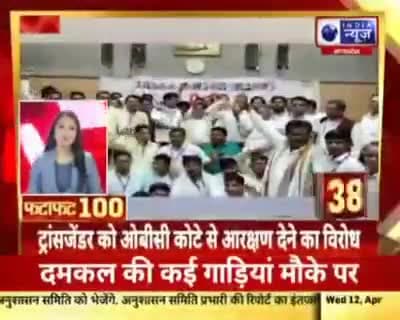 ओबीसी महासभा ने #मध्यप्रदेश सरकार द्वारा 30000 #ट्रांसजेंडर #ओबीसी वर्ग में जोड़े जाने पर खुला  किया विरोध।
#ओबीसी_महासभा
#ओबीसी_आरक्षण 
#bjp