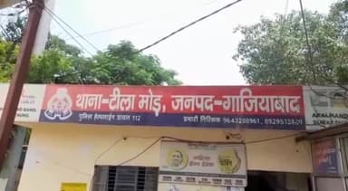 गाज़ियाबाद: टीलामोड थाना क्षेत्र में शादी के 30 साल बाद 55 साल का पति मांग रहा तलाक, महिला से कोर्ट में भरण पोषण दिए जाने की मांग की