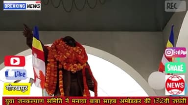 युवा जनकल्याण समिति के युवाओं ने मनायी बाबा साहब की जयंती,समाजसेवियों को किया सम्मानित