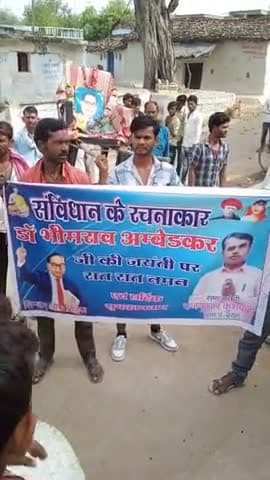 गौरिहार: ग्राम पंचायत braha में dhoom धाम se मनाई गई अम्बेडकर जयंती संविधान निर्माता #भारत_रत्न बाबा साहब #डॉ_भीमराव_अम्बेडकर जी
