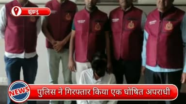 सरस्वती विहार: राजस्थान के झुंझनू से एक घोषित अपराधी गिरफ्तार, डकैती के मामले में फरार था अपराधी
