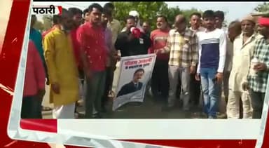 पठारी तहसील के ग्राम विसराहा में सैकड़ों कांग्रेस पदाधिकारी और कार्यकर्ताओं ने राहुल गांधी जी की कांग्रेस लोकसभा सदस्यता समाप्त किए जाने के विरोध में एवं गौतम अडानी का पुतला जलाया।