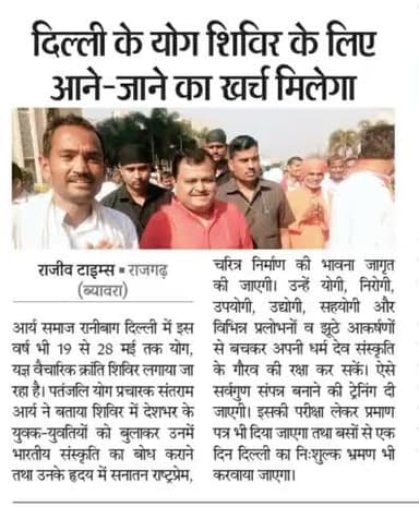 #योग #यज्ञ #वैचारिक #क्रांति #शिविर में अपने बच्चों का सर्वांगीण विकास करने जरूर भेजें