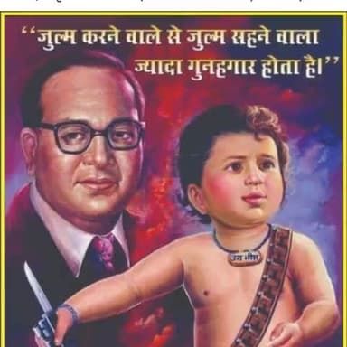 विश्व रतन संविधान निर्माता महामानव सामाजिक क्रांति के अग्रदूत डॉ.बाबा साहब भीमराव अम्बेडकर जी जन्म जयंती पर सभी मूलनिवासियों को #लख_लख_बधाइयां
आज हमें शपथ लेना चाहिए संविधान और लोकतंत्र बचाने के #लिए2024के_चुनाव मेंEVM पूर्णता बंद करना है।