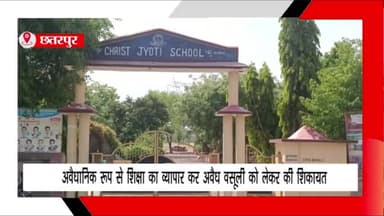 लौंडी: लवकुश नगर में एक निजी स्कूल द्वारा एक ही दुकान से किताब खरीदने के लिए बाध्य करने को लेकर पीड़ित ने बीआरसी से की शिकायत