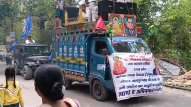 जन कल्याण समिति हंसपुरम द्वारा अंबेडकर जयंती के उपलक्ष्य में निकाला गया विशाल वाहन जुलूस, जुलूस में शामिल युवा दिखे उत्साहित।