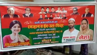 मीरगंज: नगर पंचायत फतेहगंज में अध्यक्ष पद के लिए सपा की संभावित प्रत्याशी नेहा के पति ने घर-घर जाकर चुनाव प्रचार किया शुरू