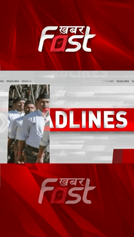 Tamil Nadu- 16 अप्रैल को RSS रूट मार्च 

#TamilNadu #RSS #TamilNaduNews #LatestNews #KhabarFastNews