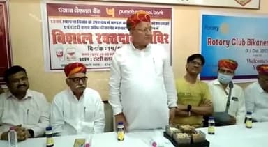 बीकानेर: पंजाब नेशनल बैंक के स्थापना दिवस के अवसर पर रोटरी क्लब परिसर में रक्तदान शिविर का हुआ आयोजन