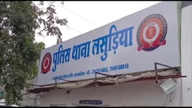 इंदौर: लसूडिया थाना दोस्त की मदद से की थी लूट की वारदात एक आरोपी हिरासत में