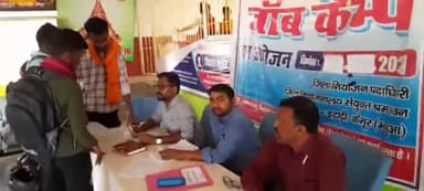 भभुआ: जिला परामर्श एवं निबंधन केंद्र पर रोजगार मेला में 53 लोगों को मिला रोजगार