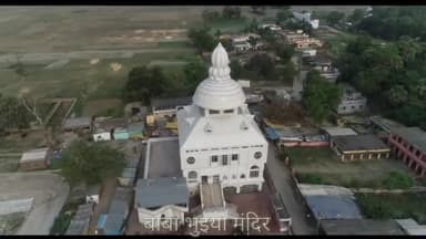 हाजीपुर: यह कोई शिव मंदिर नही है यह बाबा भुइया मंदिर है जहां दूध की नदिया बहती है।यह मंदिर पानापुर लगा गांव में है।#बाबाभुइया