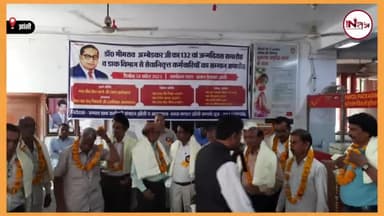झांसी में डॉक्टर भीमराव अंबेडकर जी का 132 वा जन्मदिवस समारोह व डाकघर विभाग में  सेवानिवृत्त कर्मचारियों का सम्मान समारोह