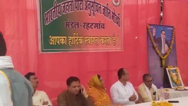 रहटगांव: विधायक शाह ने रहटगांव में अनुसूचित जाति मोर्चा की माँग पर मांगलिक भवन निर्माण के लिए 6 लाख रु की राशि देने की घोषणा की।