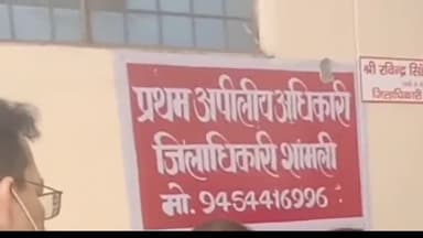 शामली: जनपद में सेठपाल से ब्याज सहित होगी वेतन की वसूली, फाइल तैयार करने के बाद निदेशालय को भेजा जाएगा पत्र