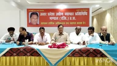 बरेली: उत्तर प्रदेश उद्योग व्यापार प्रतिनिधि मंडल के 50 साल पूरे होने पर व्यापारियों ने डीडी पुरम स्थित होटल में की प्रेसवार्ता