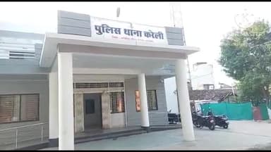 करेली: करेली रेलवे स्टेशन में ट्रेन से उतरते समय तीन यात्रियों पर ट्रेन में सवार कुछ युवकों ने चाकू से किया हमला