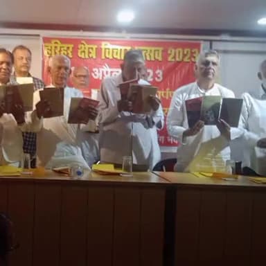 सोनपुर: सोनपुर हरिहरनाथ मंदिर के सत्संग भवन में धार्मिक, सामाजिक ,कृषि ,राजनीतिक से संबंधित चार पुस्तकों का हुआ लोकार्पण