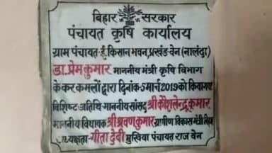 बेन: बेन ई किसान भवन में गरमा मूंग बीज का ₹44 72 पैसे की प्रति किलो की दर से किसानों को किया गया वितरण।