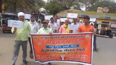 जमुई: पुरानी पेंशन बहाली की मांग को लेकर सरकारी कार्मिकों ने KKM कॉलेज से लेकर समाहरणालय तक निकाला संवैधानिक मार्च