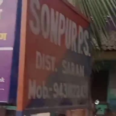 सोनपुर: सबलपुर में भूमि विवाद को लेकर दो भाइयों में हुई मारपीट, दोनों पक्षों के 4 लोग घायल