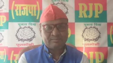 राष्ट्रीय जनसंभावना पार्टी के माननीय# राष्ट्रीय# अध्यक्ष# उपेंद्र# साहनी# ने #जातीय गणना कराए जाने पर बिहार सरकार को सराहना किया है साथ ही इस घटना से बड़े पाटिया बीजेपी को बौखलाहट अभी सही होने लगा है।